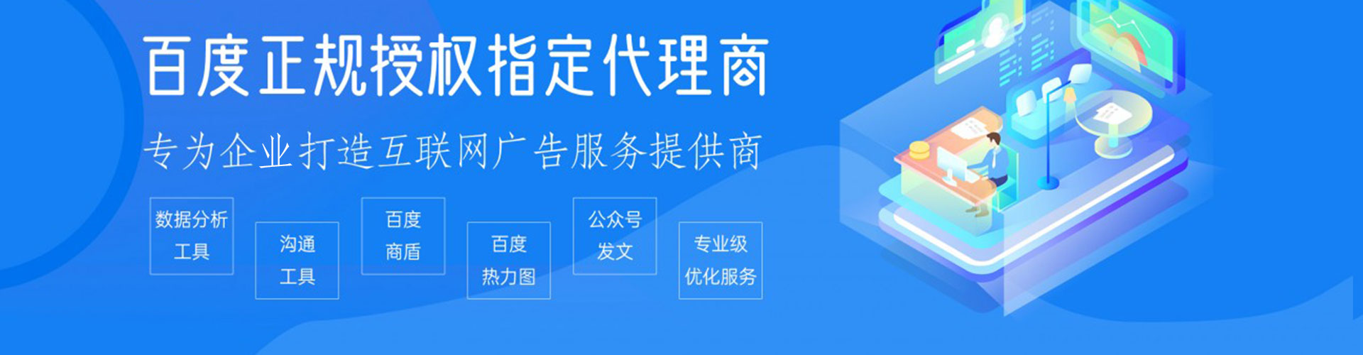 鹿泉sem托管
